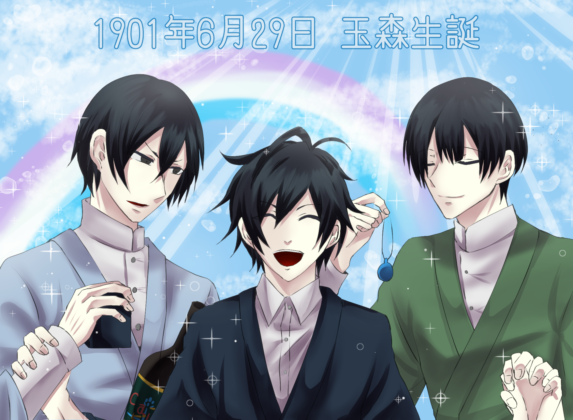 玉森誕2022