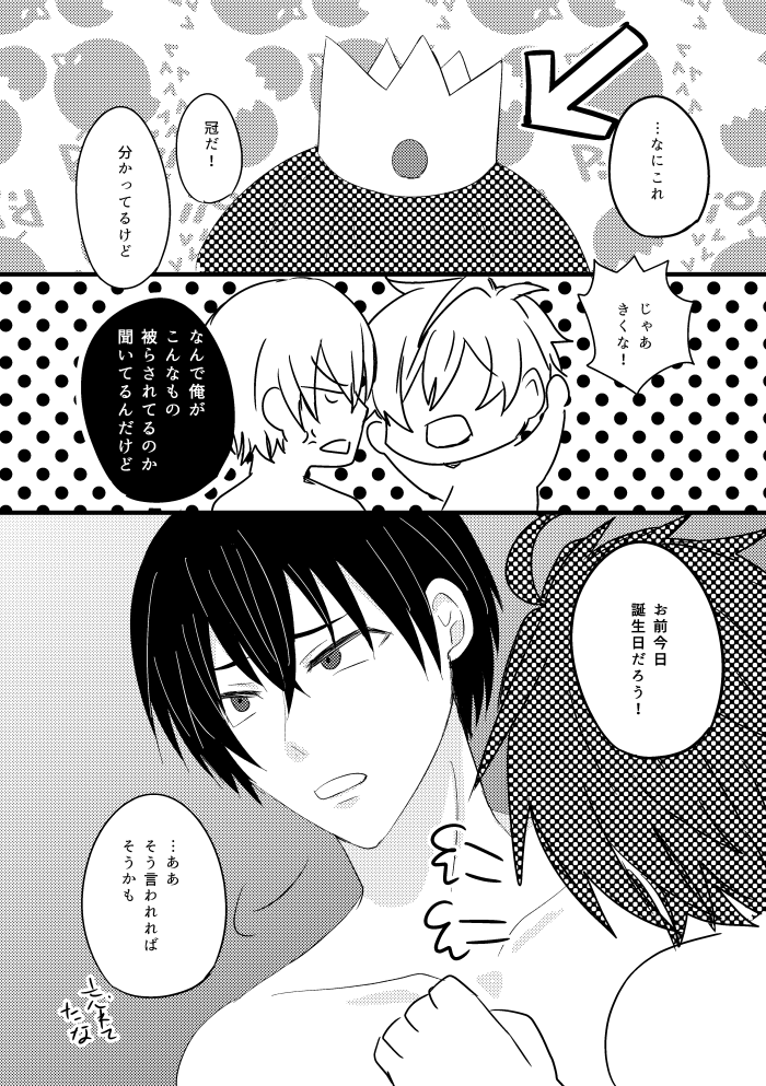 川瀬誕