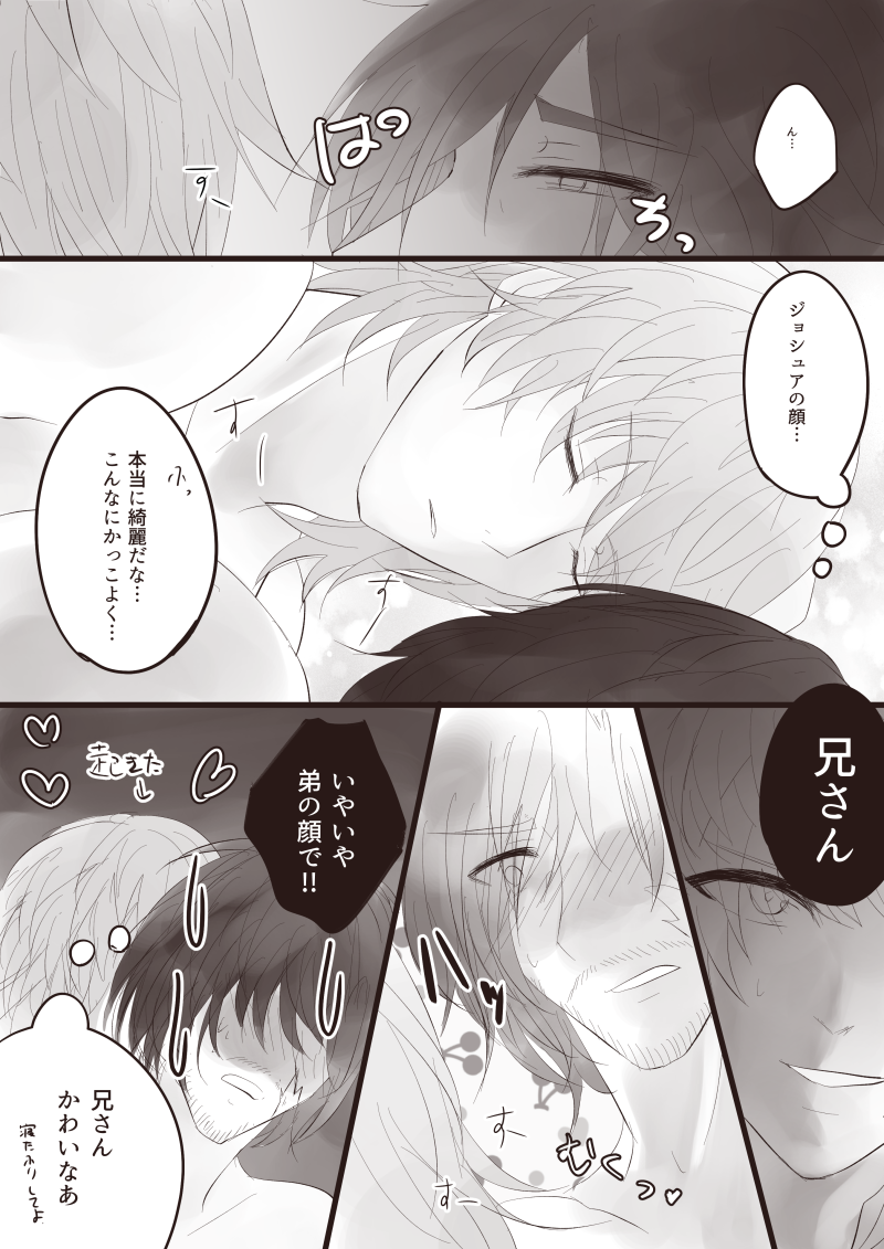 弟の顔