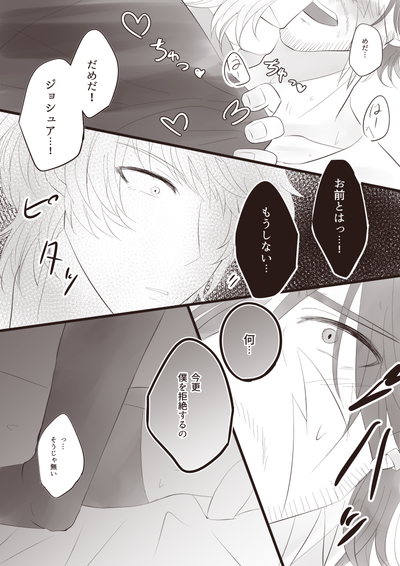 きもちいいことは