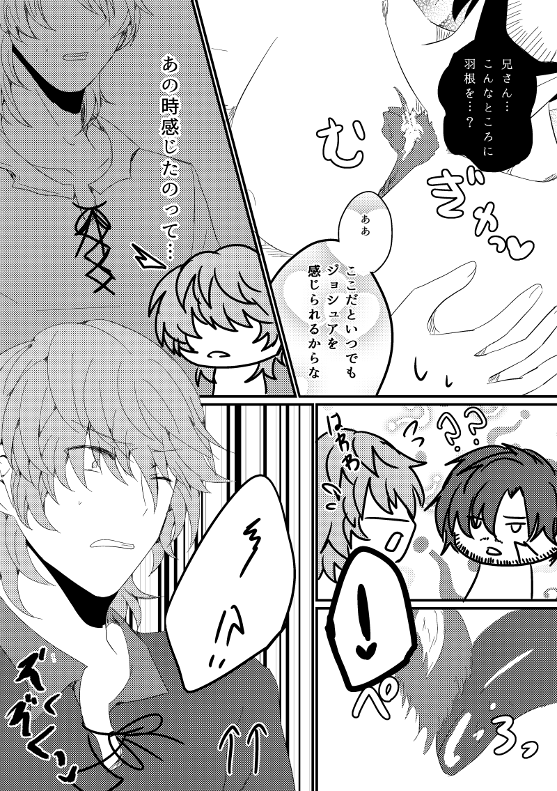 フェニックスの羽根