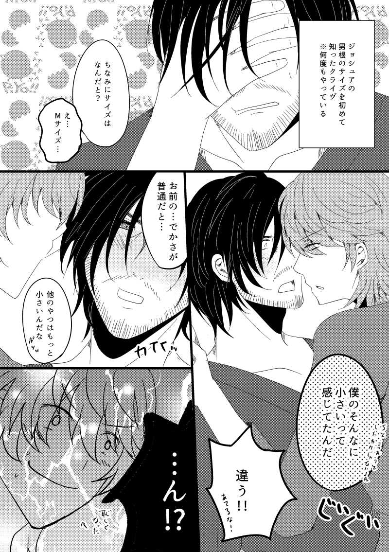 兄は知らない