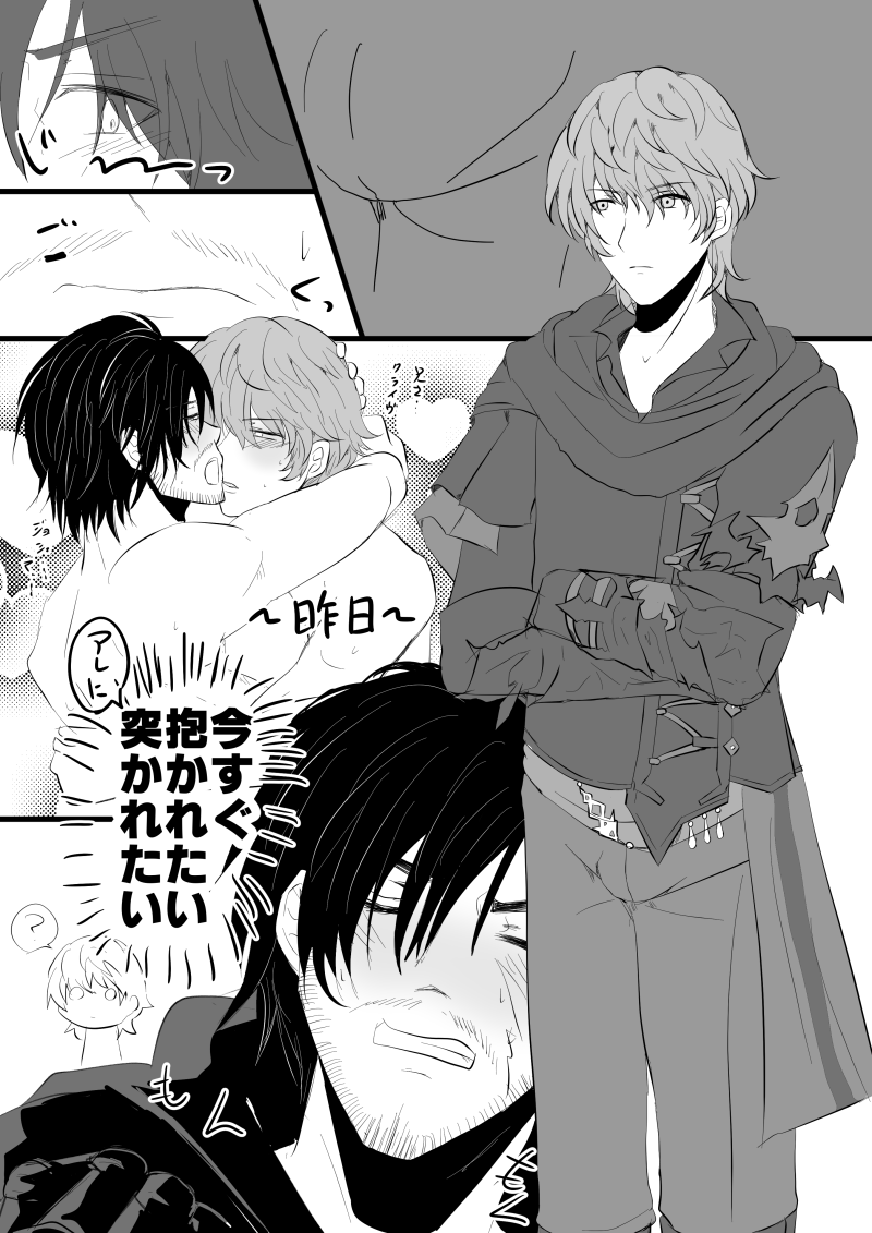 DLCの衣装