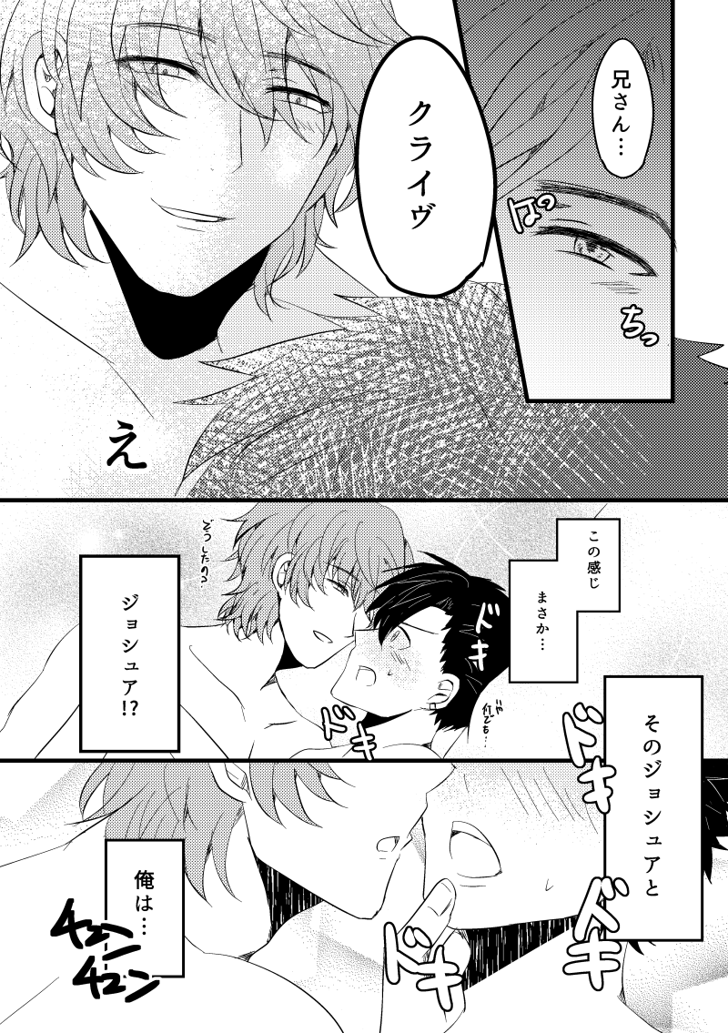 夢の弟