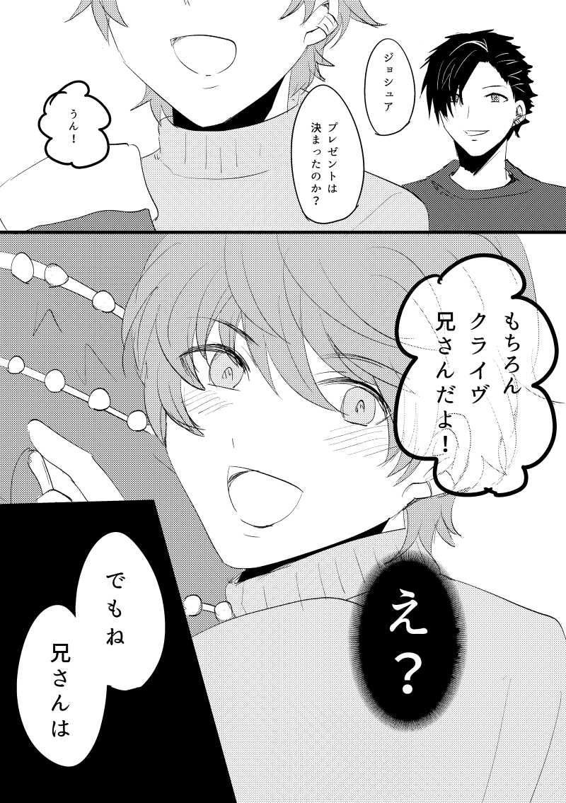 1015のクリスマス