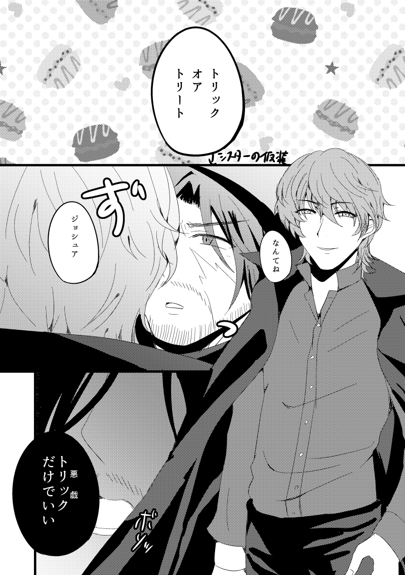 ハロウィン
