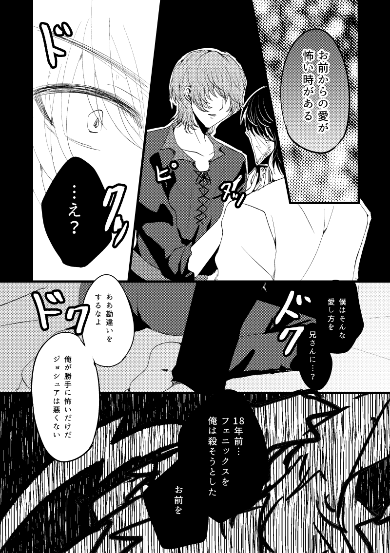 過去の罪