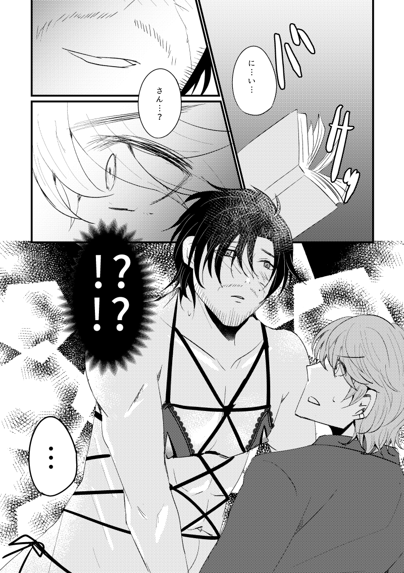 現パロバレンタイン