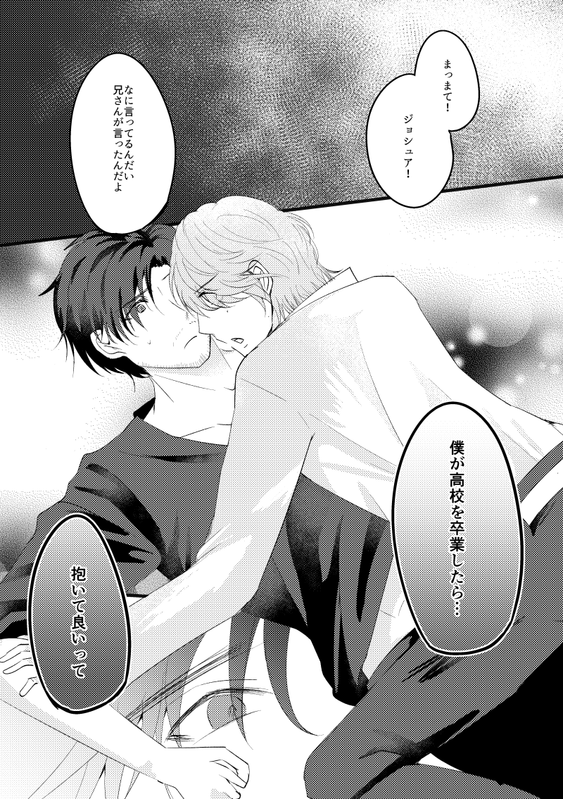 卒業の18歳（現パロ）