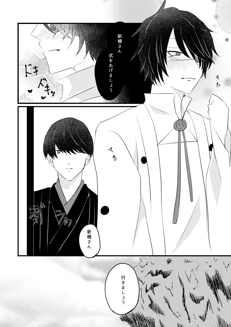 大新の式