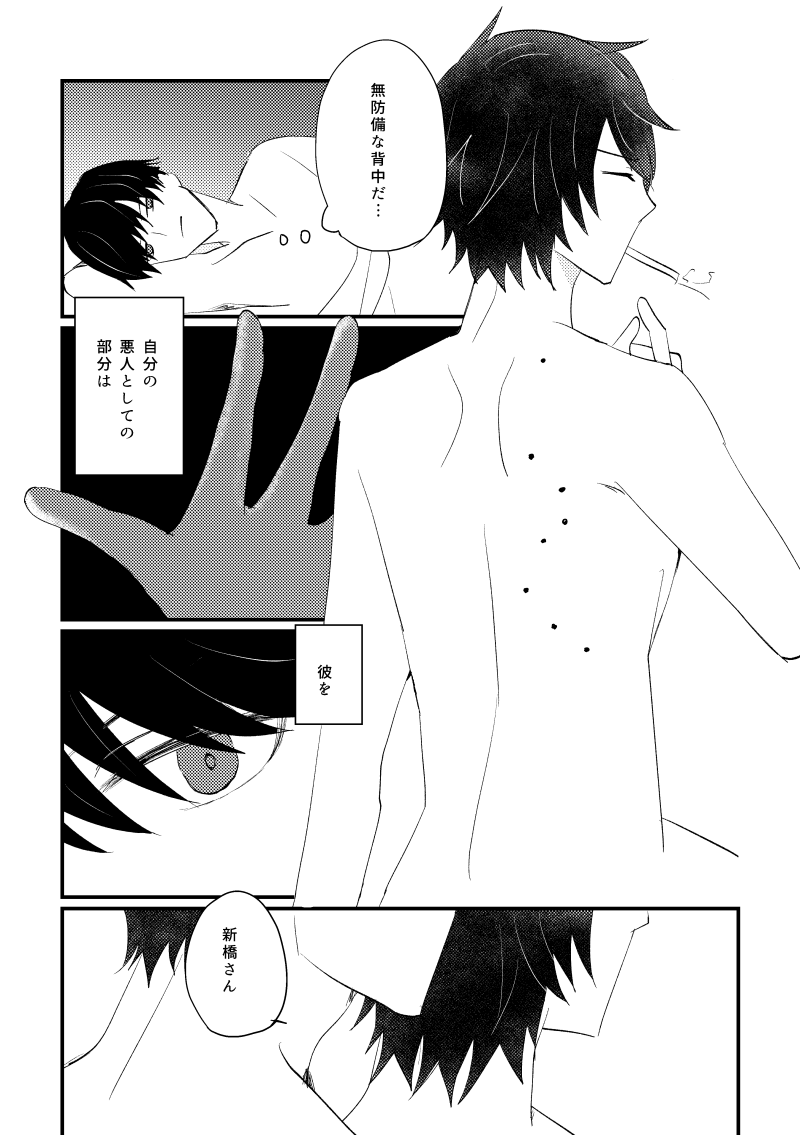 いじめたくなる