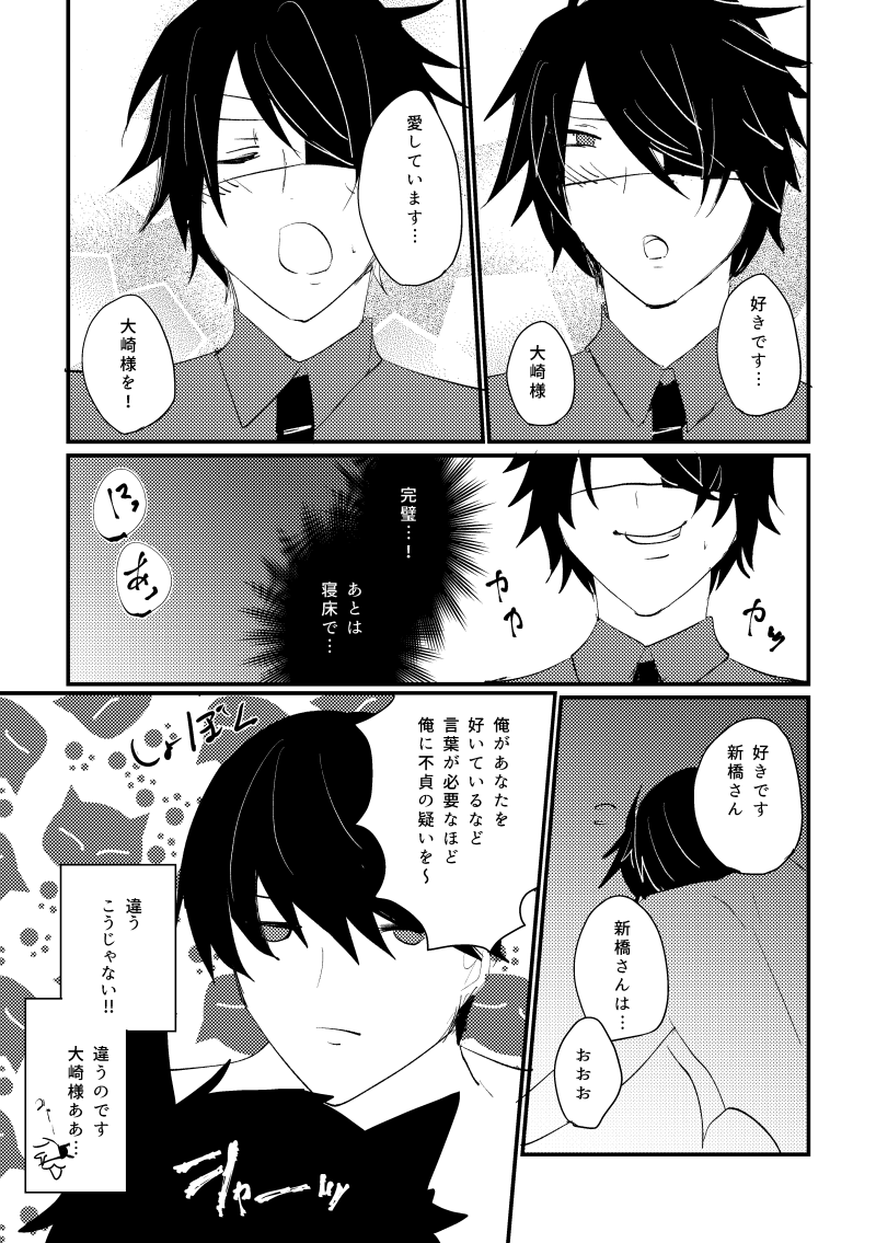 素直になれない