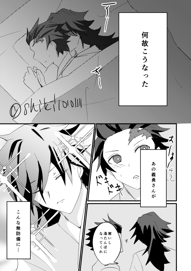 お泊りにて（R-18）