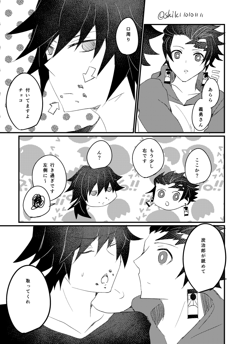 バレンタイン
