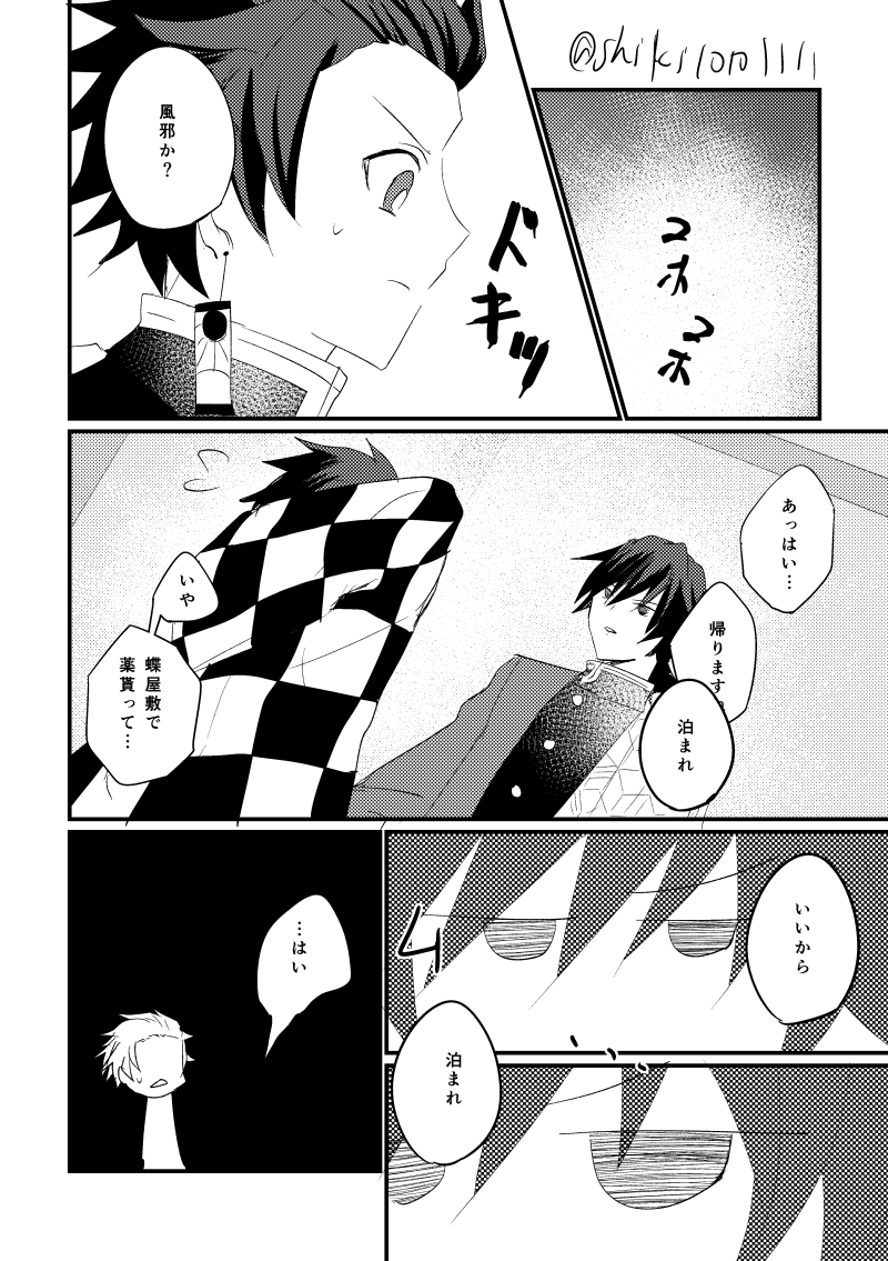風邪