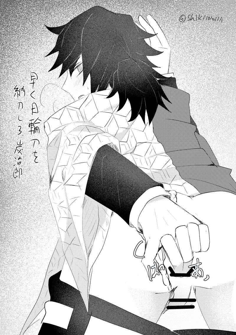 納刀