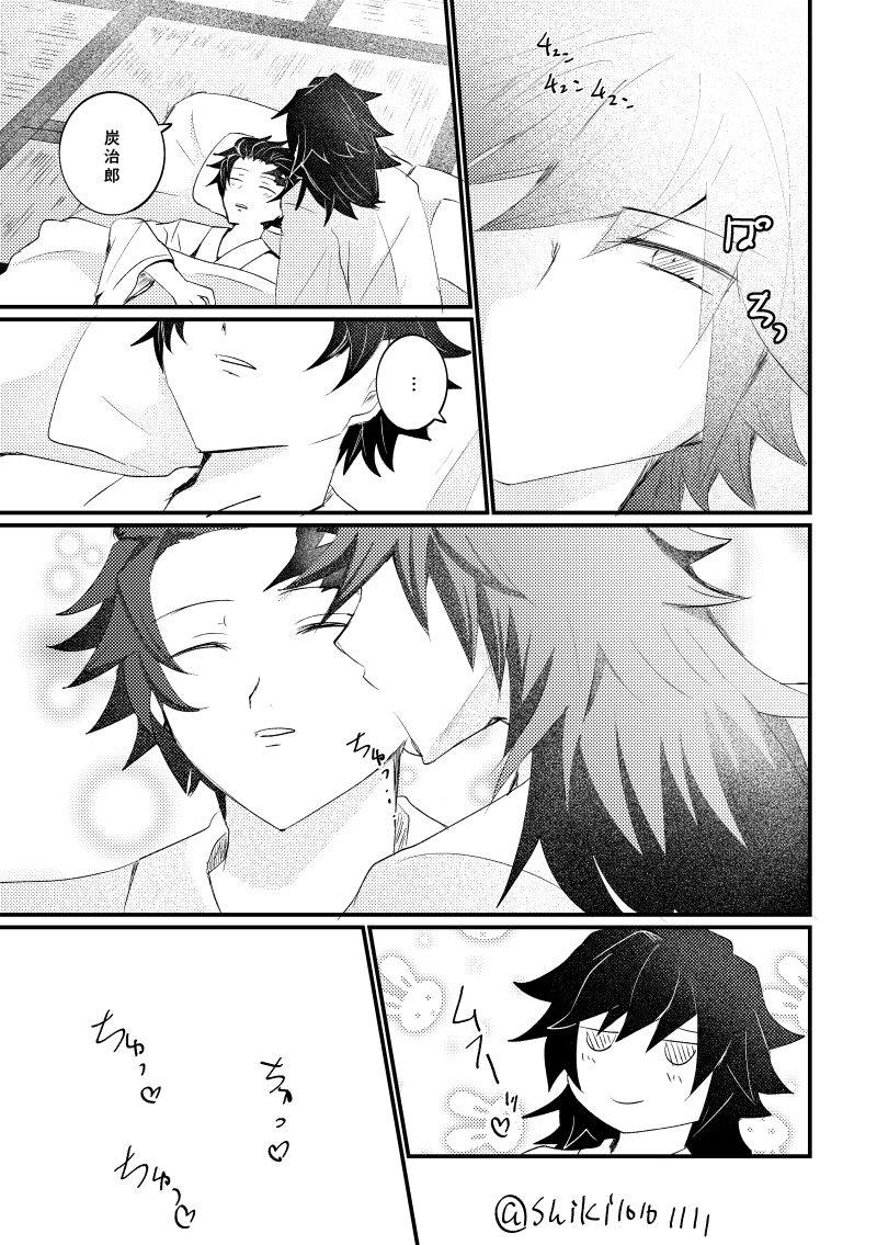 キスの日　現役編