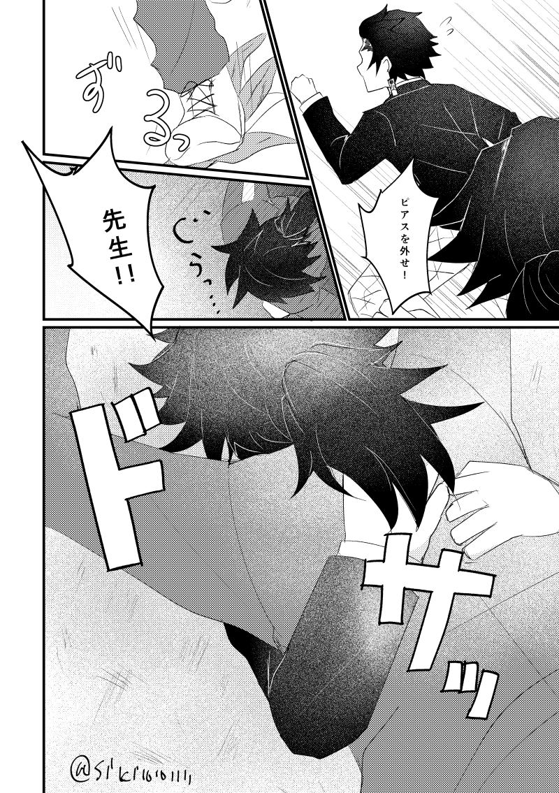 キスの日　キ学編