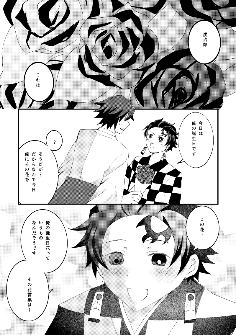 炭義webオンリー